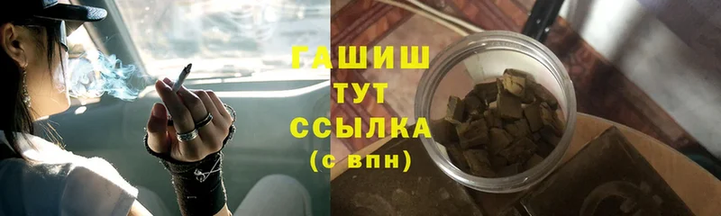 ГАШ Cannabis Новочеркасск